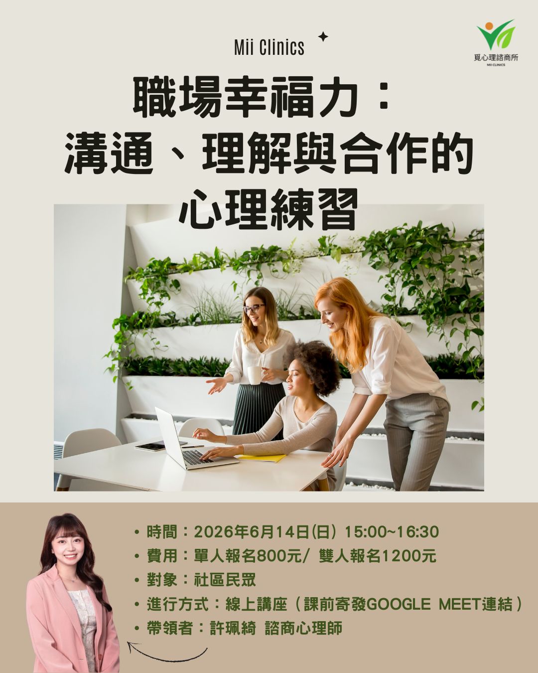 覓心理諮商所最新活動 - 覓心理諮商所